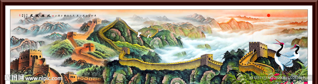 长城国画长城