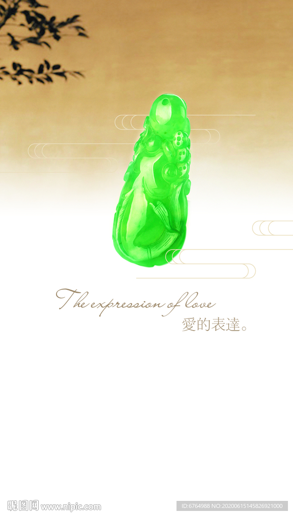 翡翠