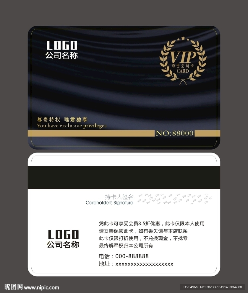 金卡 VIP卡 会员卡