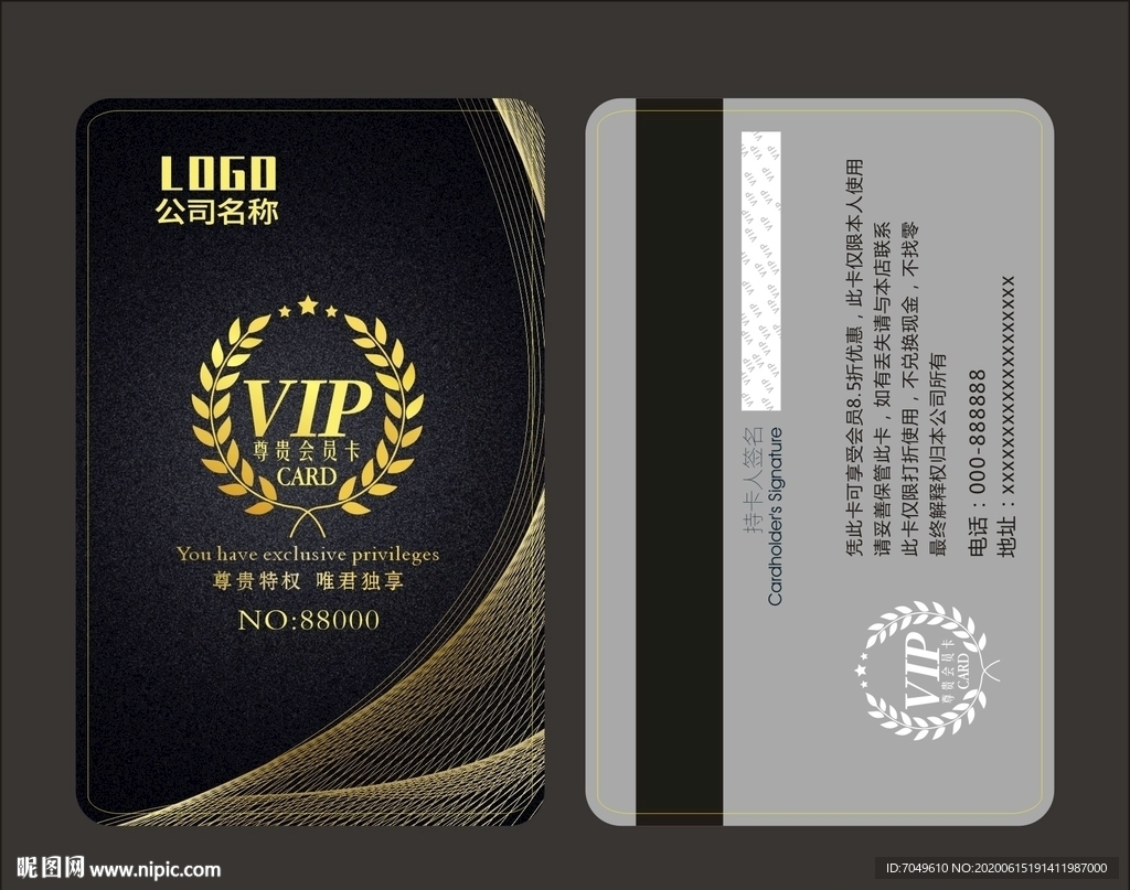 高档会员卡 VIP卡
