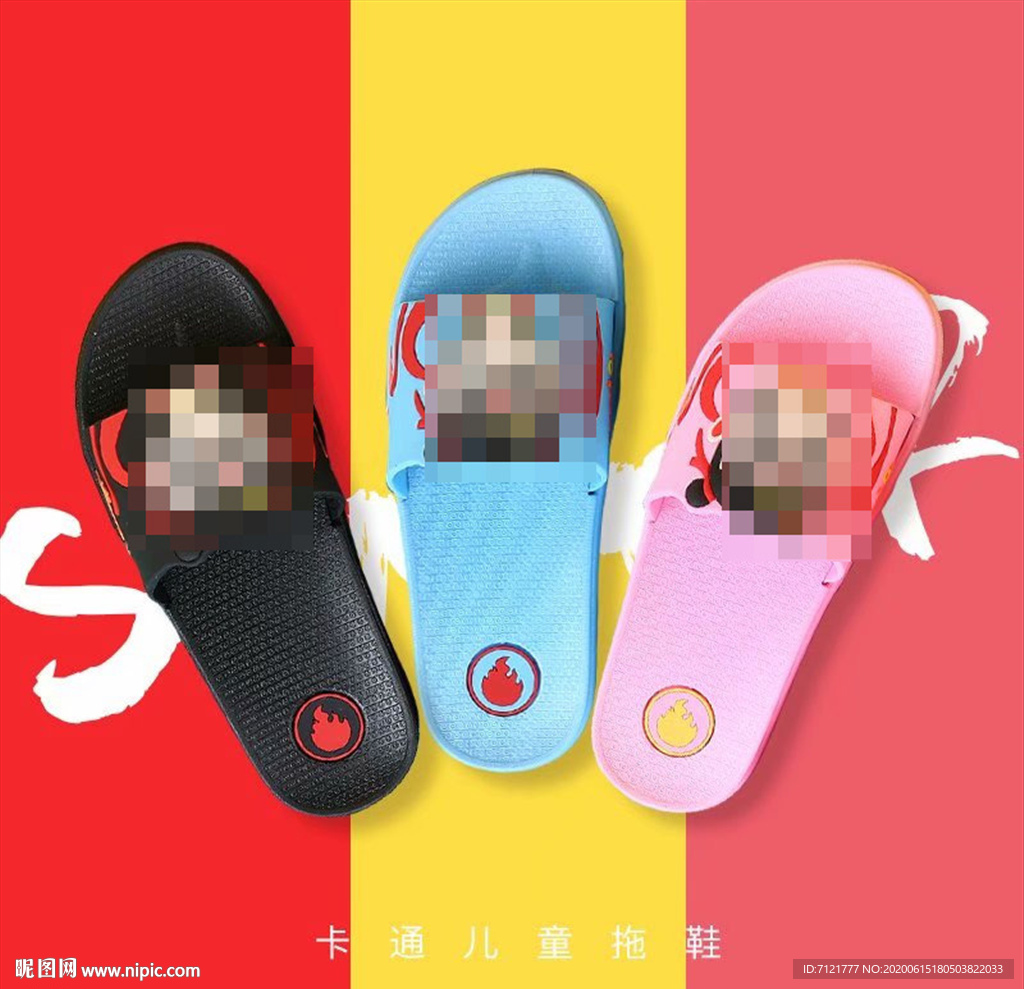 拖鞋主图