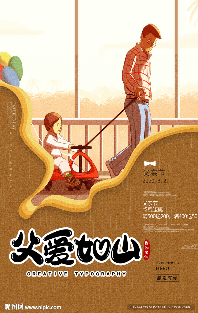 亲情陪伴父爱如山父亲节