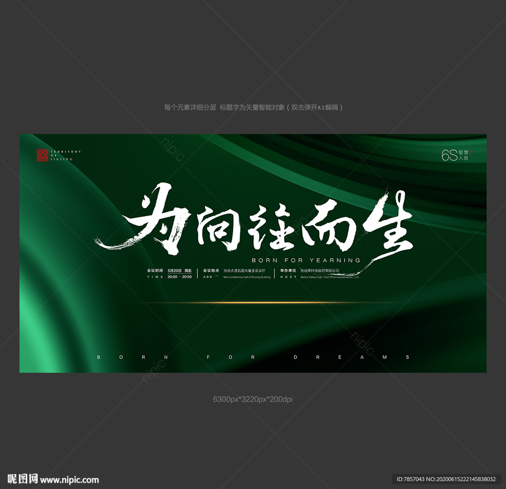 绿色背景