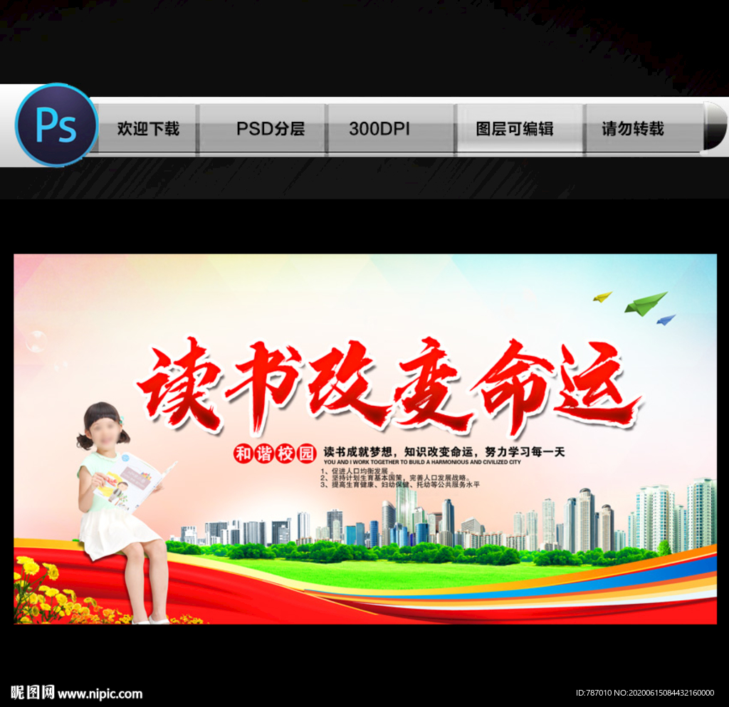 读书