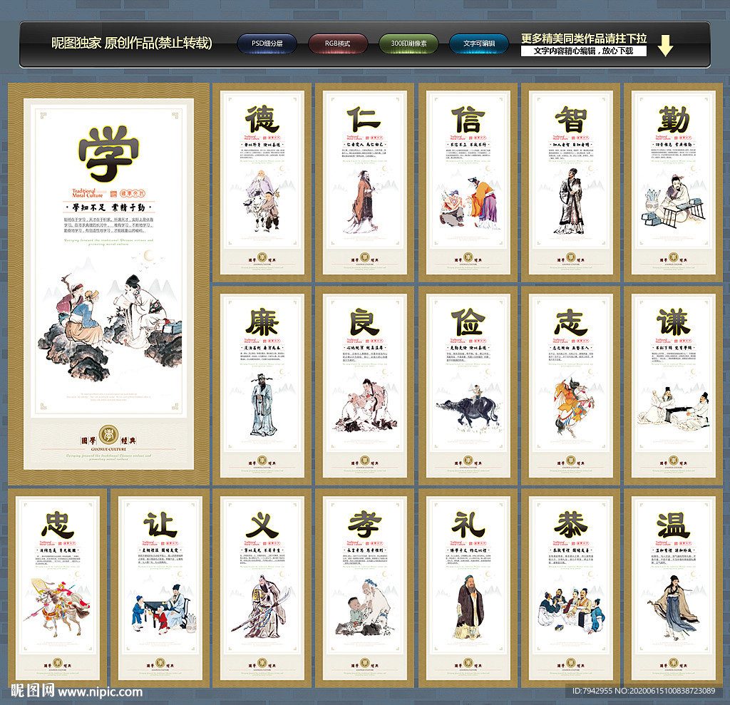 国学经典 国学文化