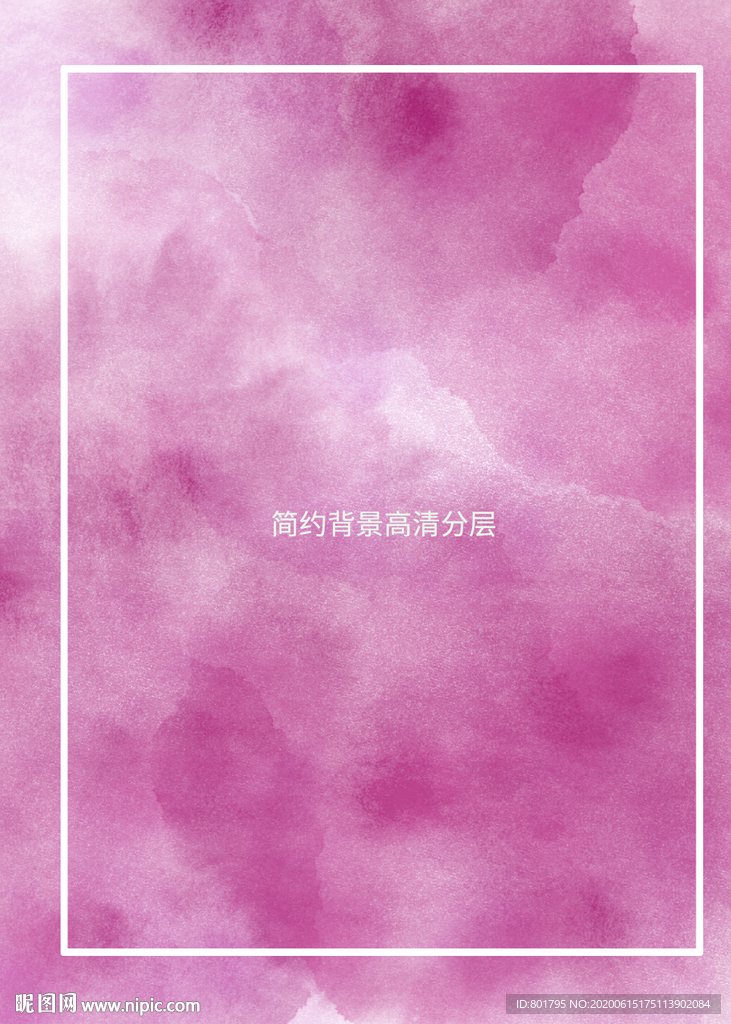 水彩彩色背景高清分层