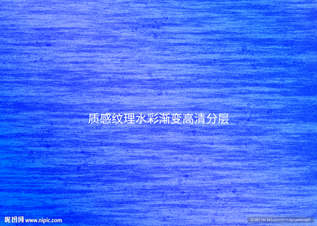 质感纹理精品纸拉丝渐变高清分层
