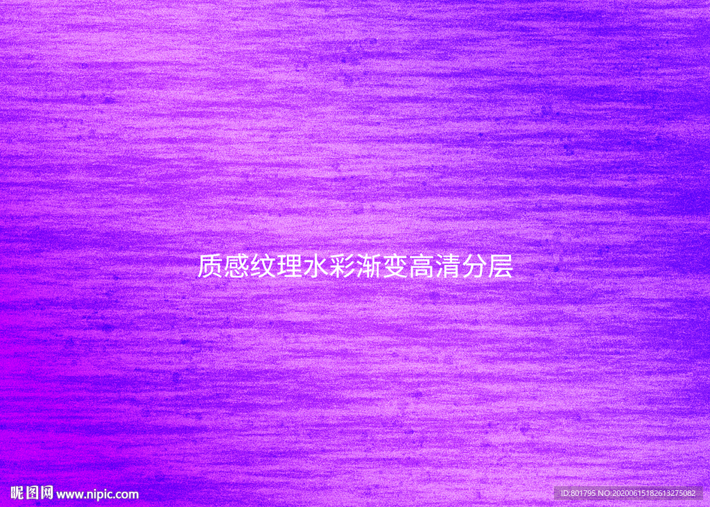 质感纹理精品纸拉丝渐变高清分层