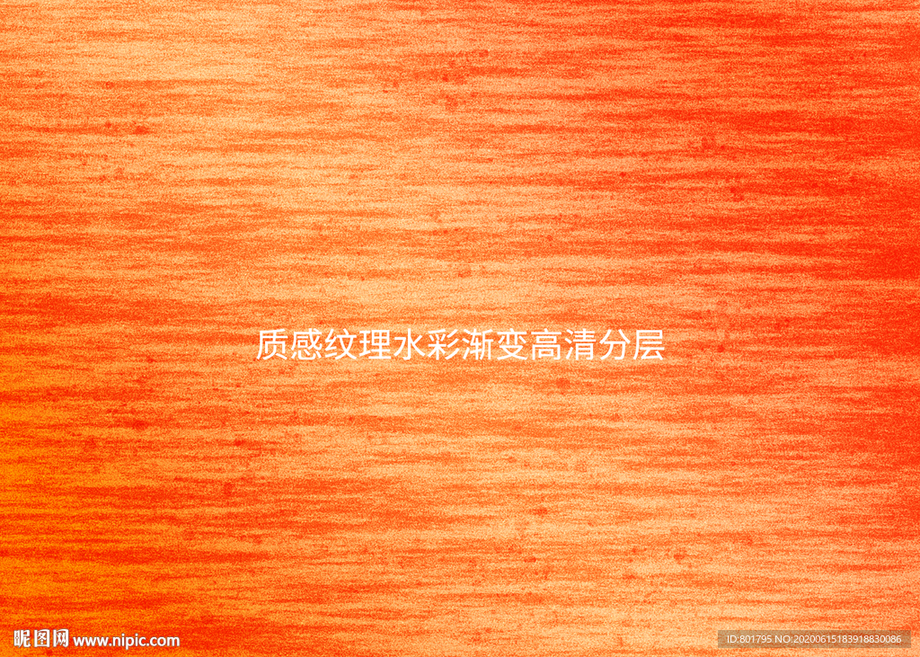 质感纹理精品纸拉丝渐变高清分层