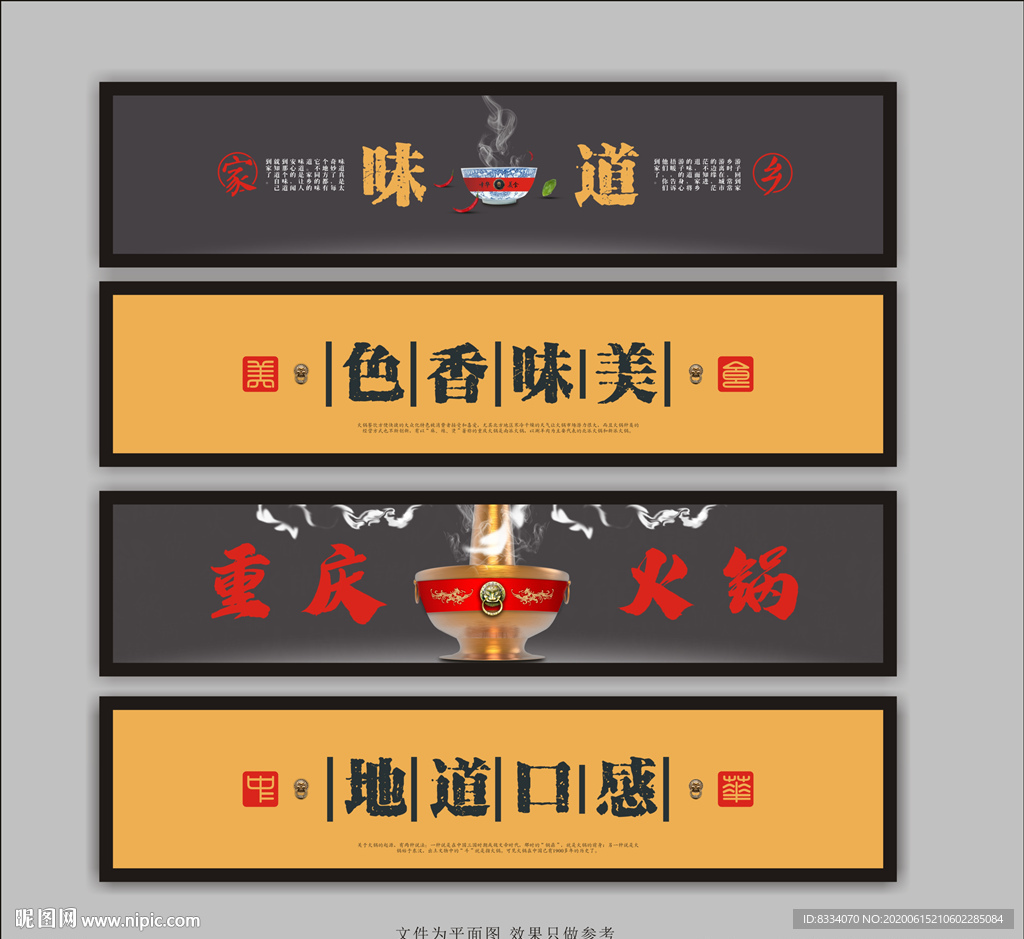 火锅文化