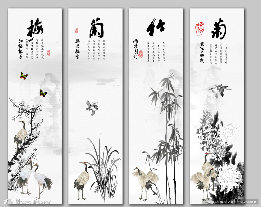 梅兰竹菊
