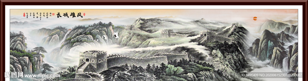长城国画长城
