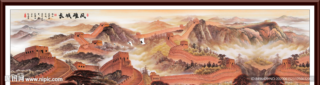 长城国画长城