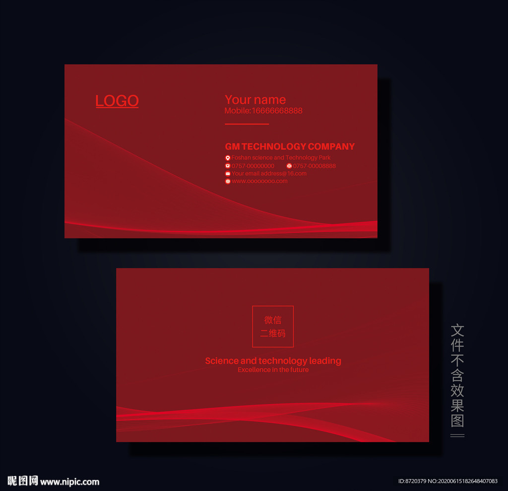 深红色名片