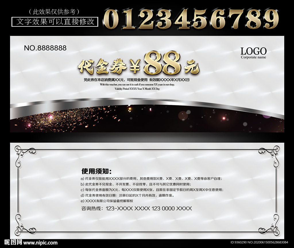 质感代金券 黑白代金券