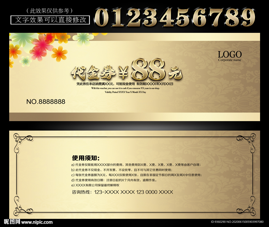创意代金券 创新代金券
