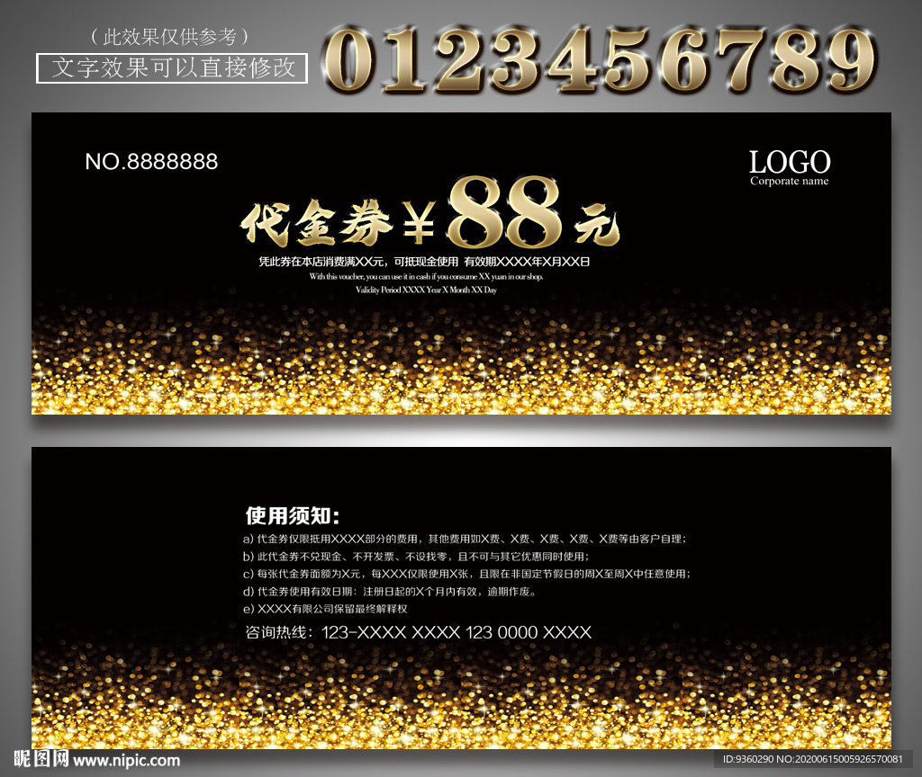 节日代金券 庆典代金券