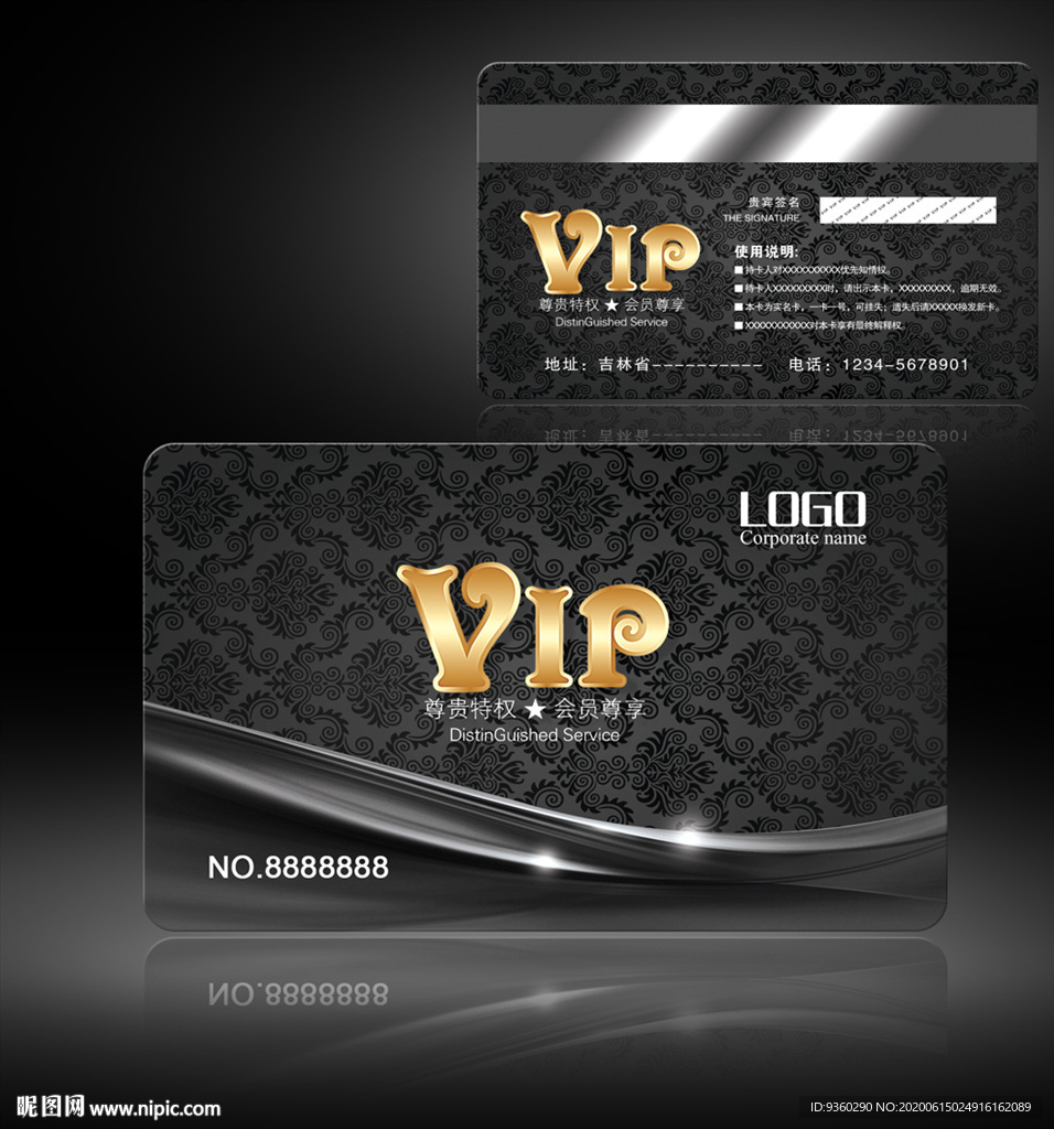黑色贵宾卡 质感贵宾卡