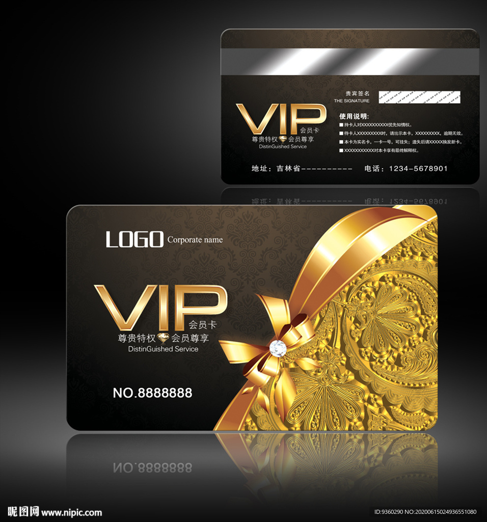 花纹贵宾卡 高档贵宾卡