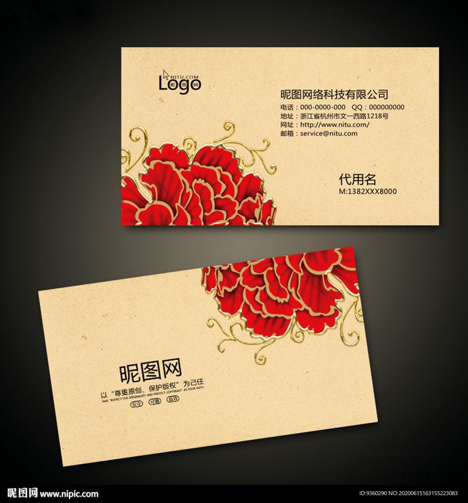 高档名片 酒店名片