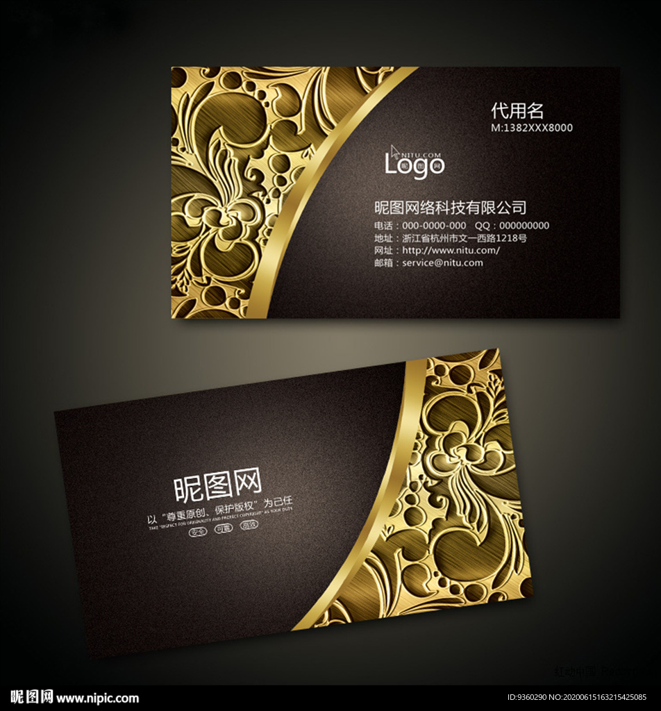 高档名片 酒店名片