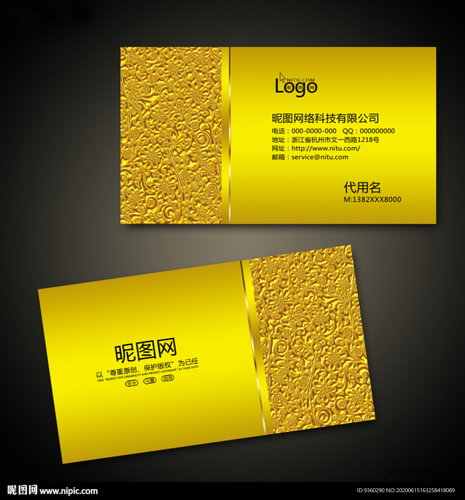 高档名片 酒店名片