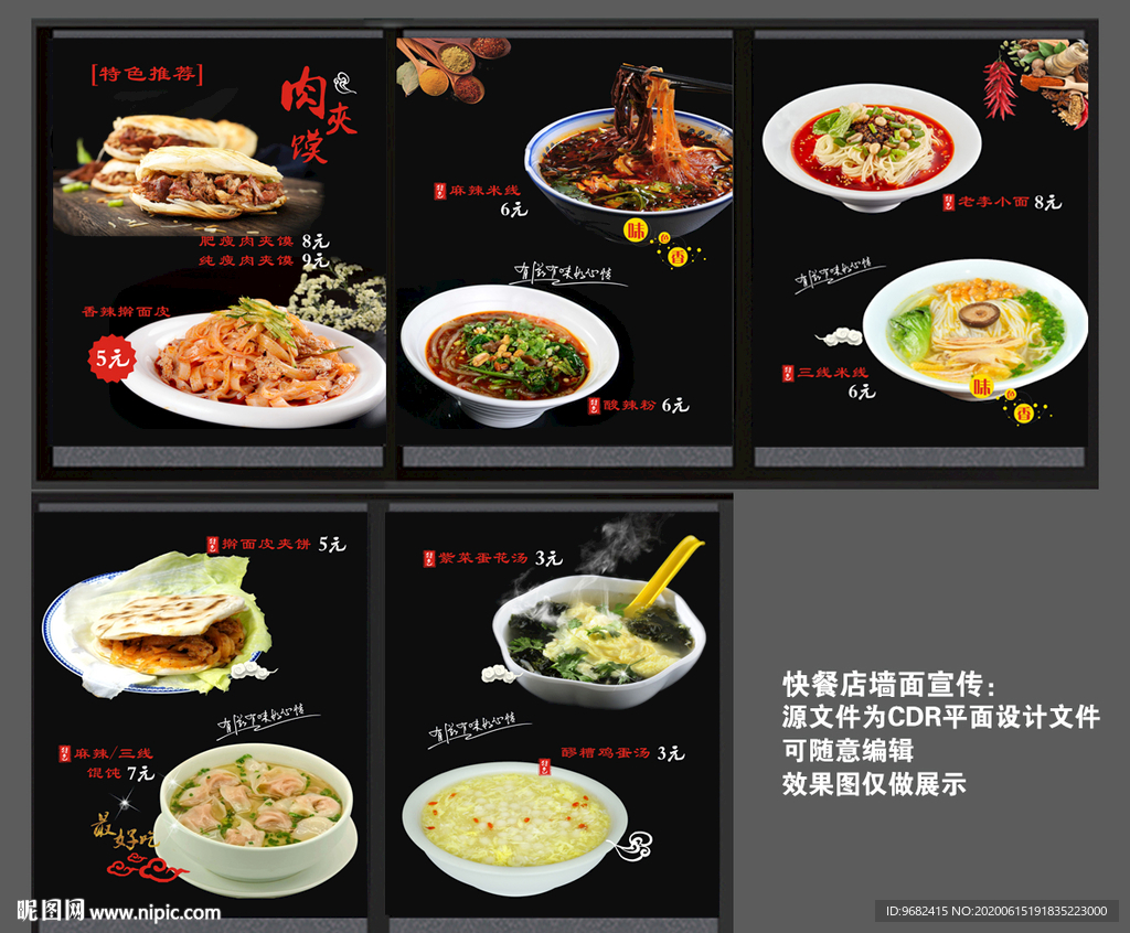 快餐厅菜谱图片素材-编号09597571-图行天下