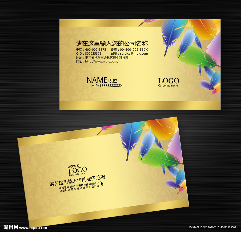 广告名片 设计名片 设计师名片