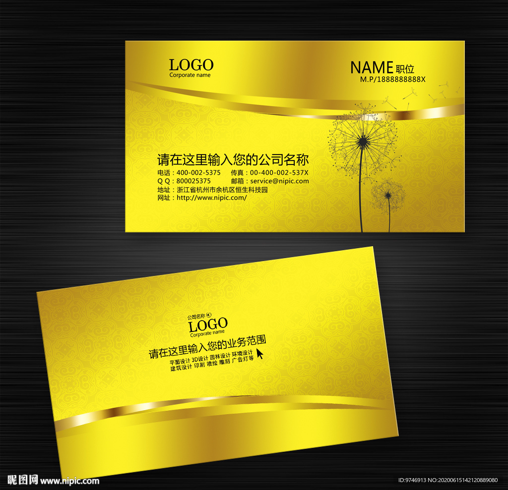 广告公司名片 平面设计名片