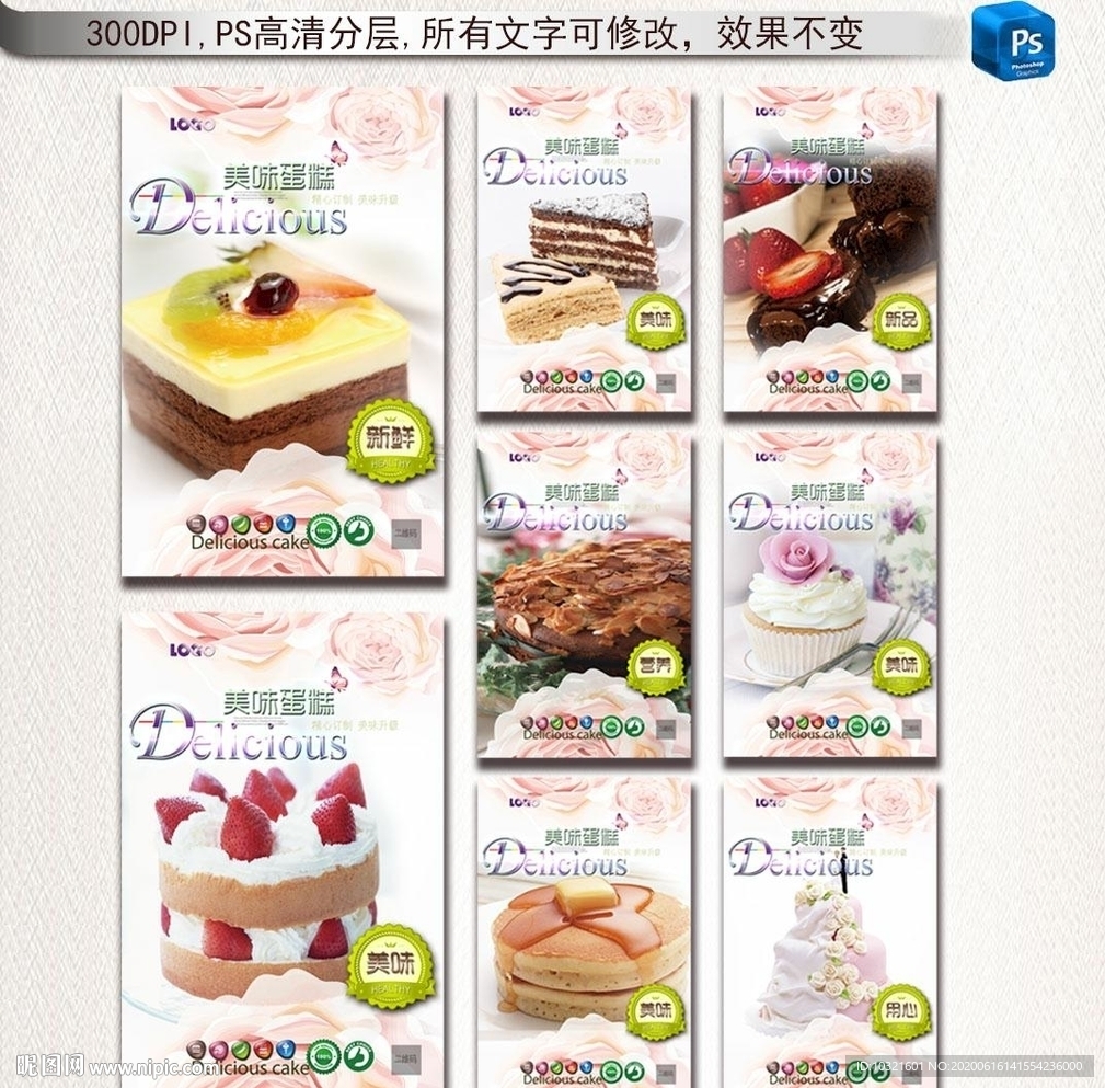 蛋糕图片