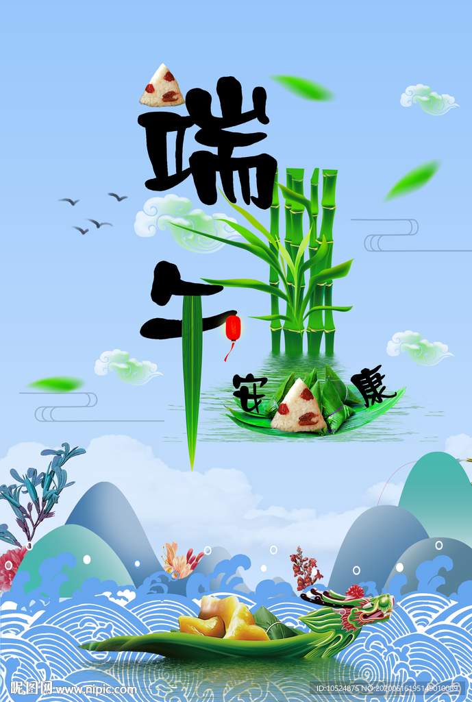 端午