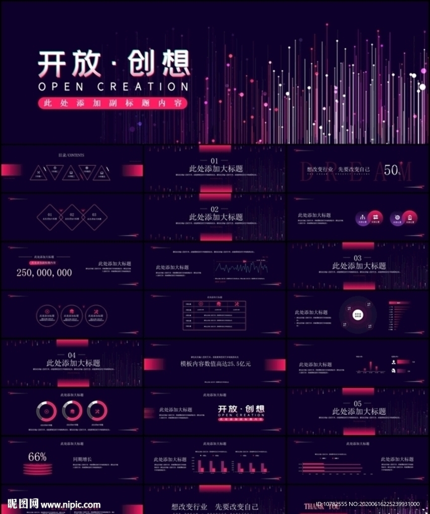 商务科技PPT