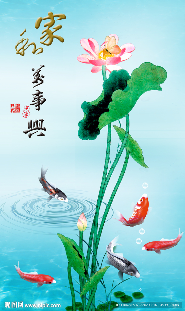 家和万事兴
