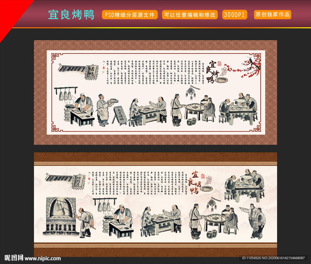 宜良烤鸭