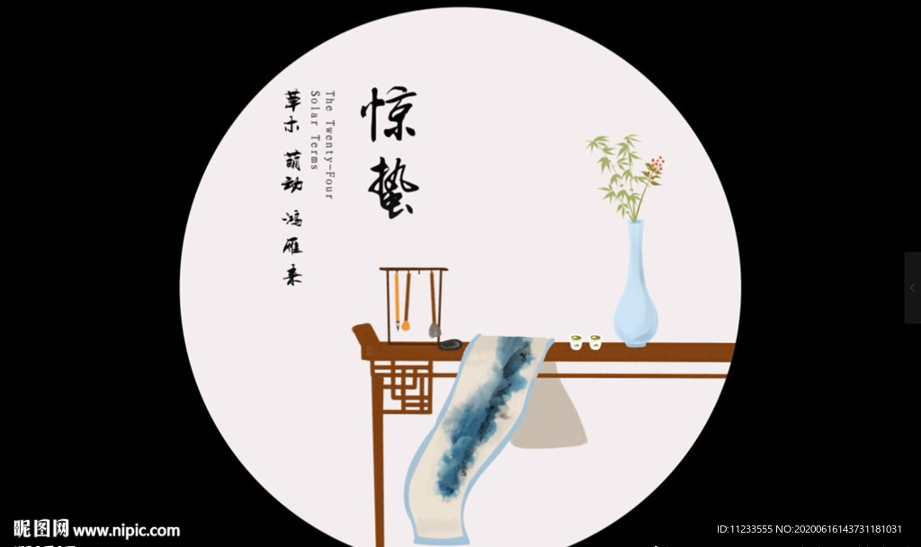 小暑动态视频
