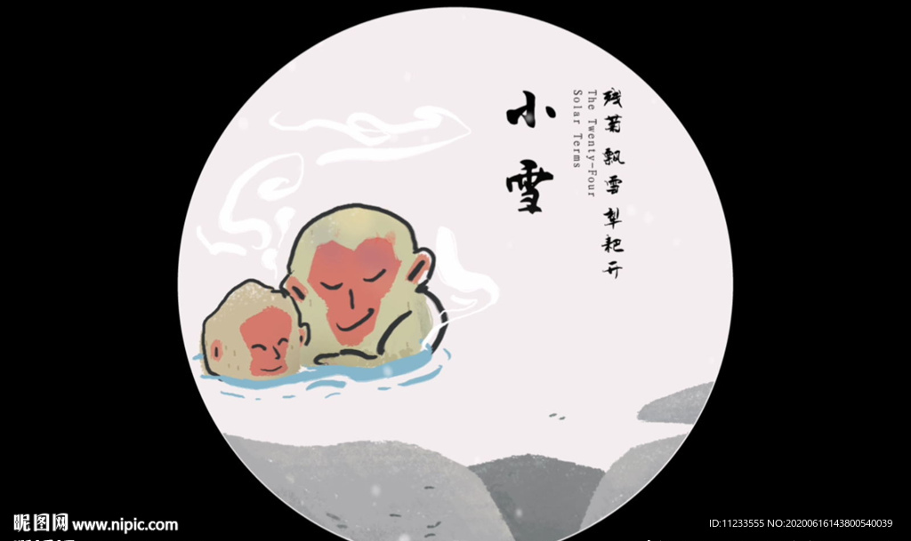 小雪动态视频