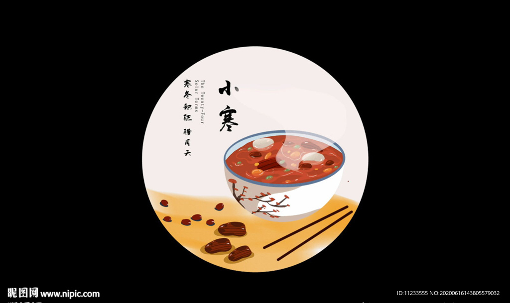 小寒动态视频