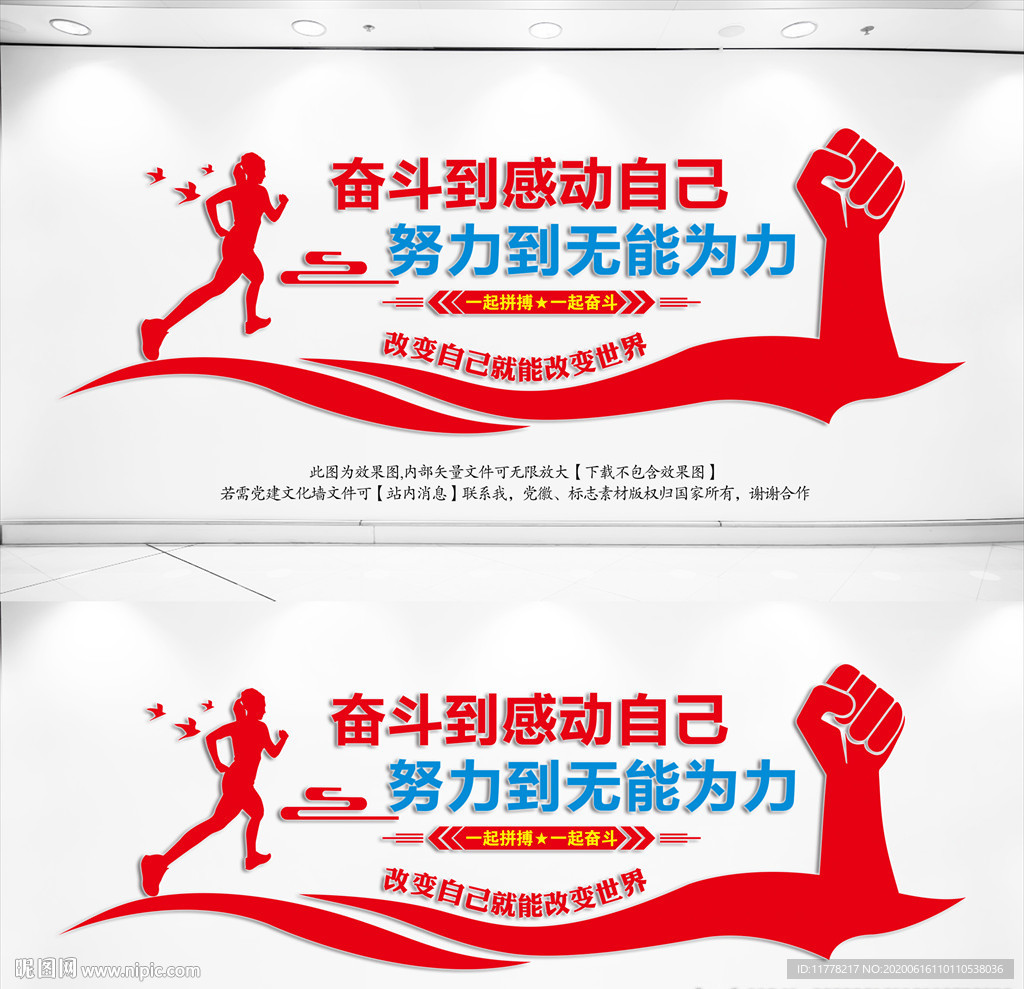 励志标语