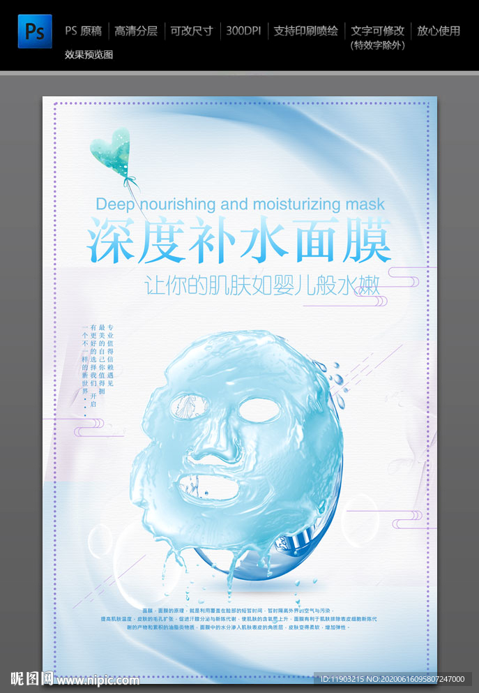面膜 补水面膜