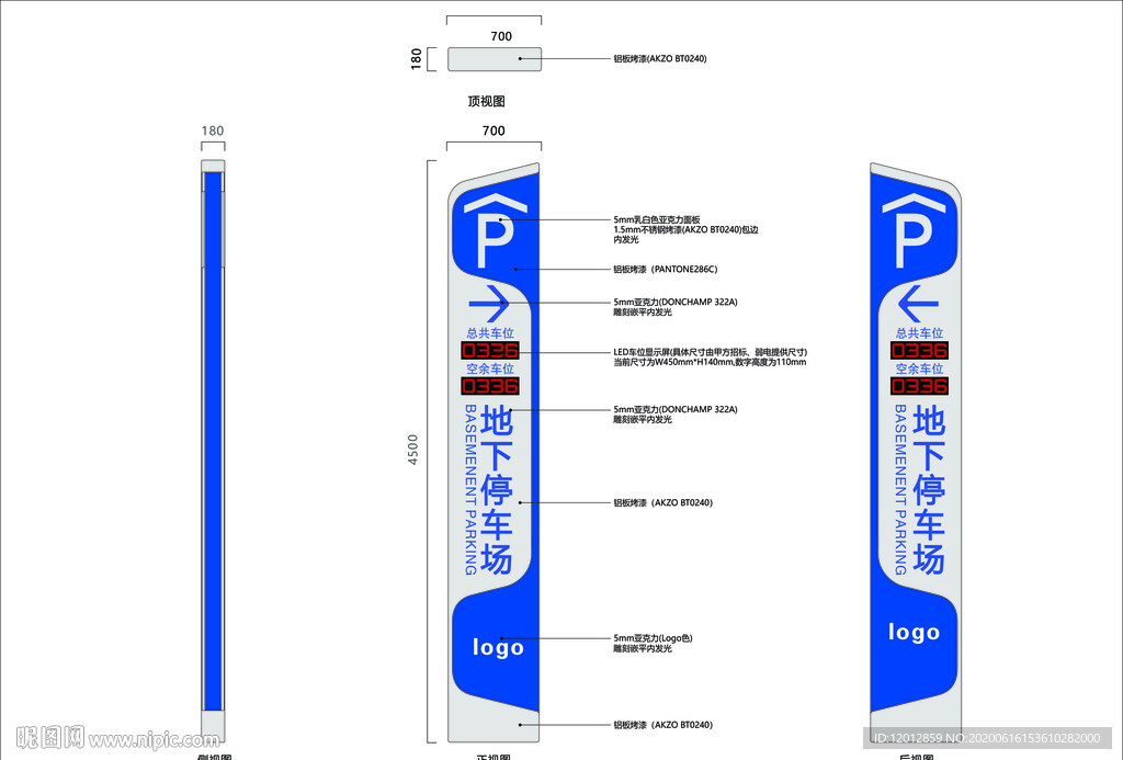 停车场标识图片