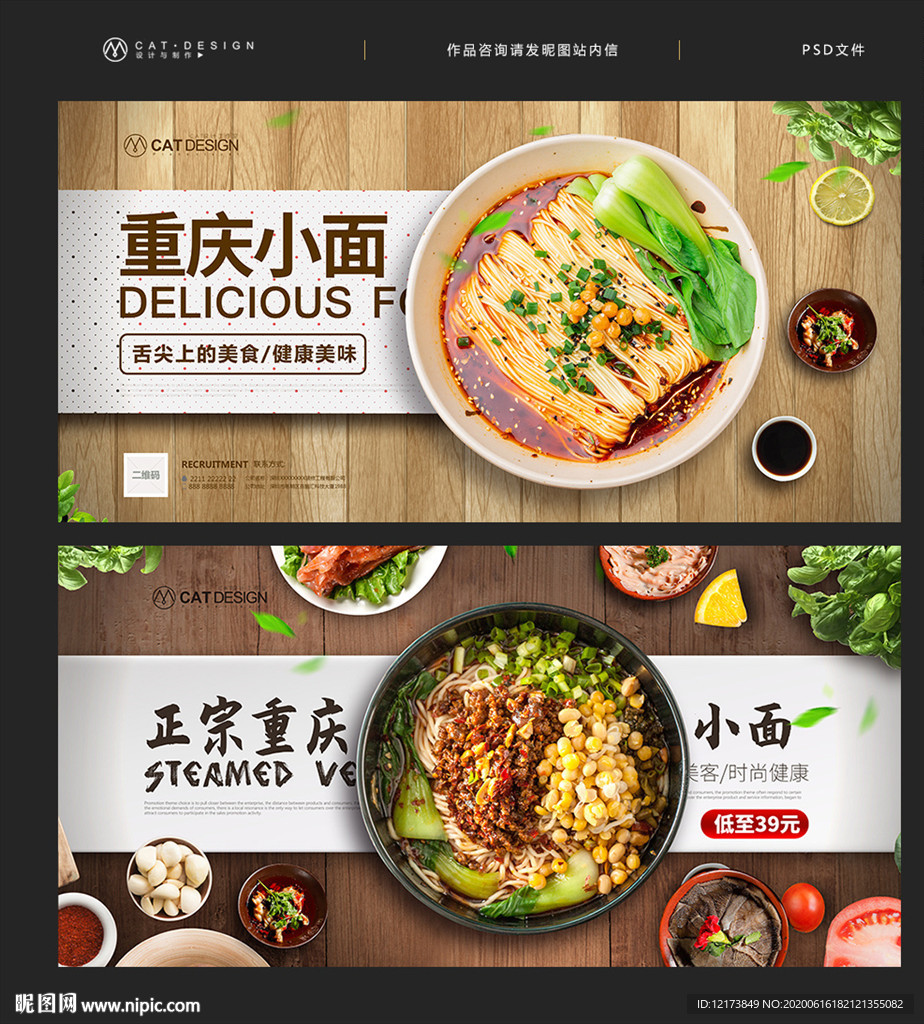 重庆小面
