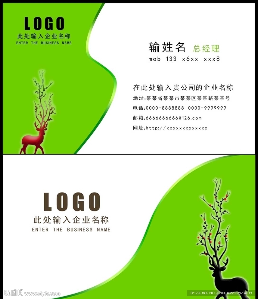 高端名片