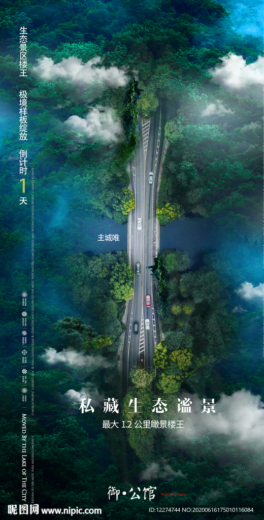 地产倒计时