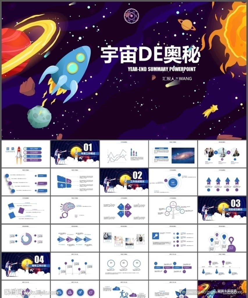宇宙奥秘探索太空宇航员航天