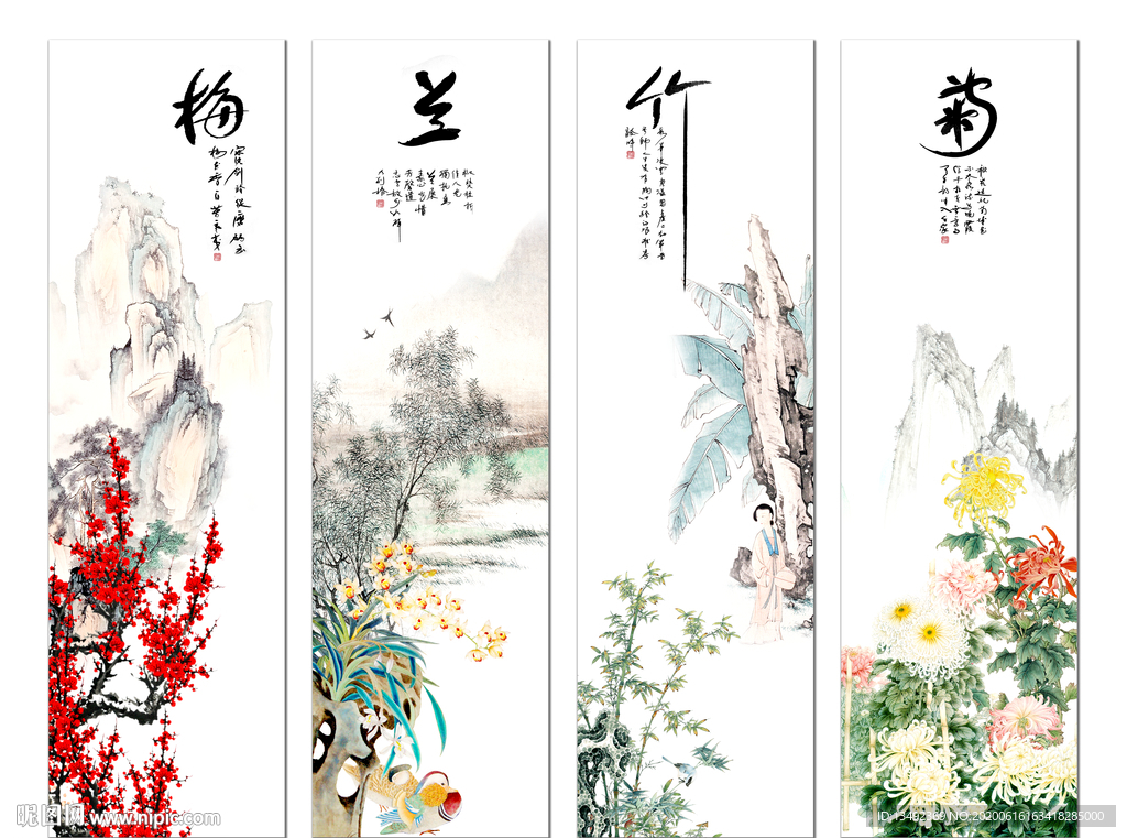 四君子