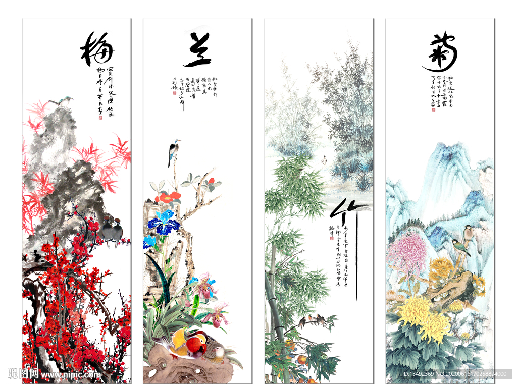梅兰竹菊
