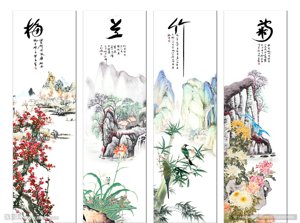 梅兰竹菊