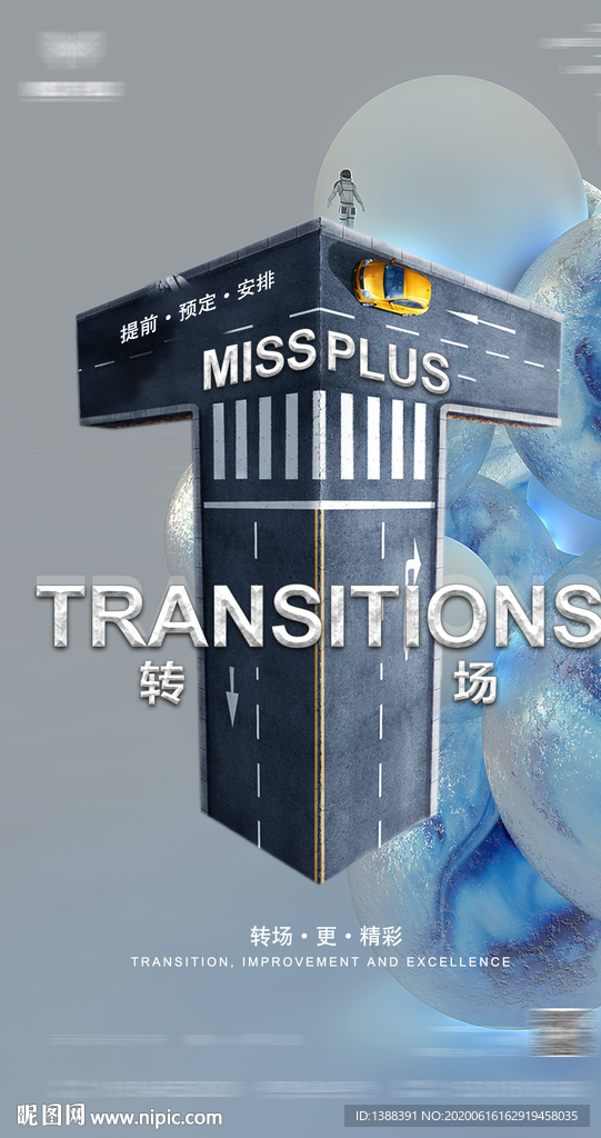 酒吧夜店转场推广海报