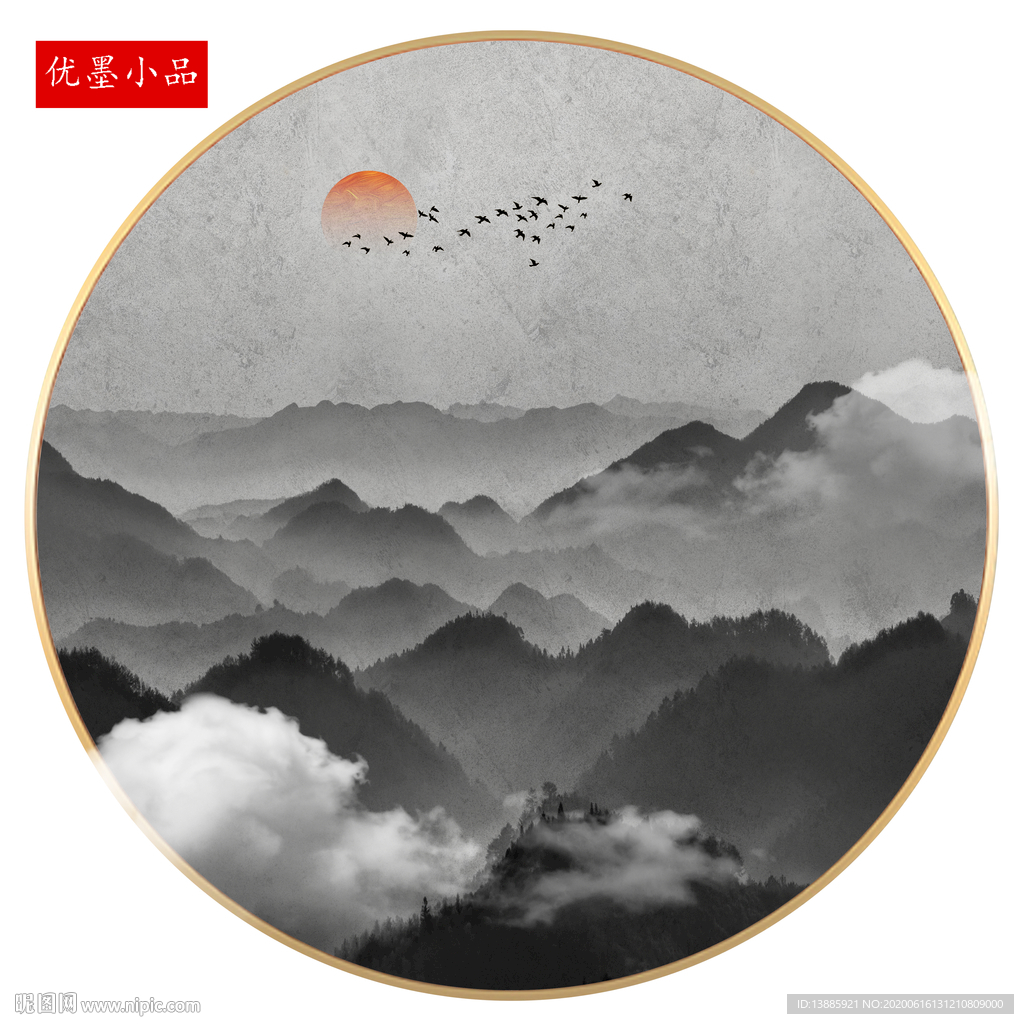 山水