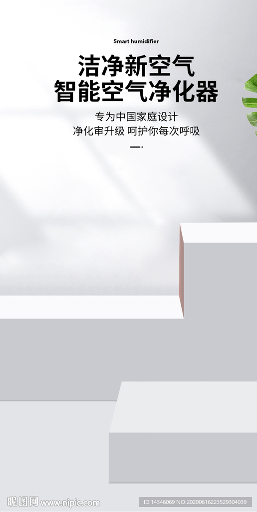 产品场景详情页场景模板